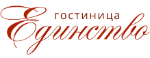 Гостиница Единство